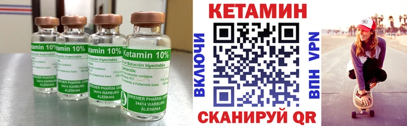 КЕТАМИН VHQ  Неман 