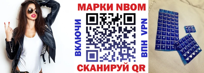 Марки NBOMe 1,8мг мега ССЫЛКА Неман